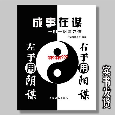 一陰一陽|第五章：一陰一陽之謂道 